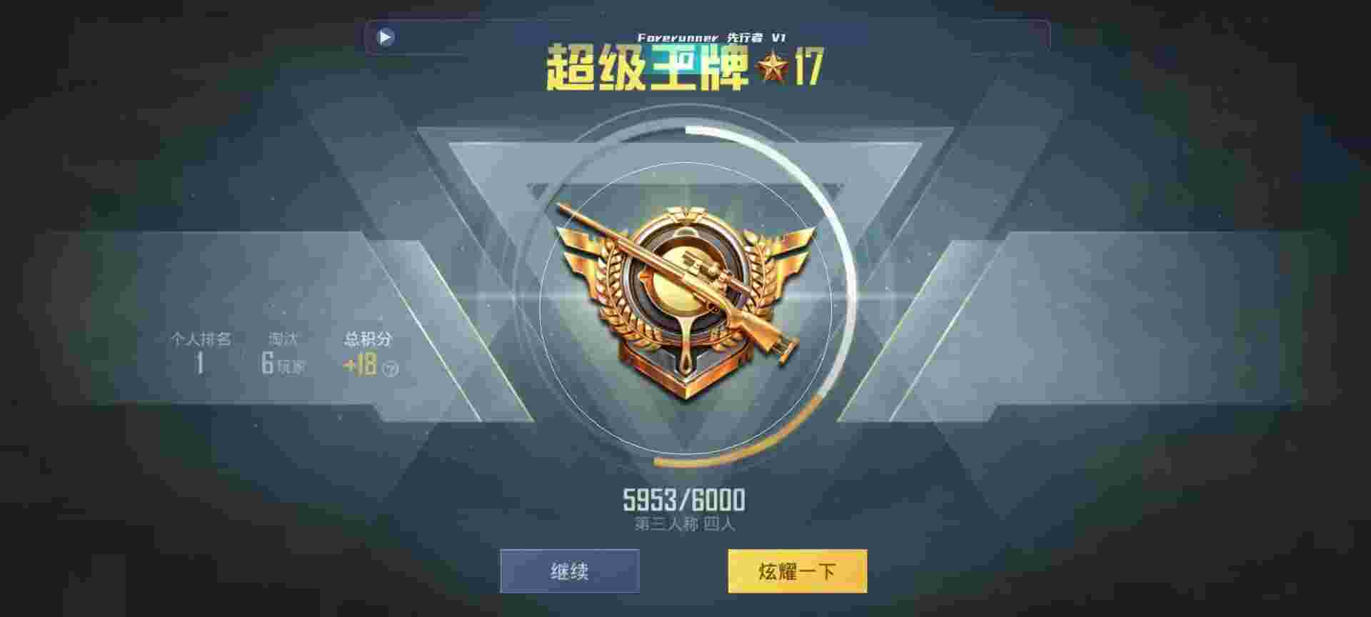 和平精英鸡腿辅助自瞄 - 和平精英如何做最强辅助辅助预览图